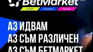 За и Против Betmarket България