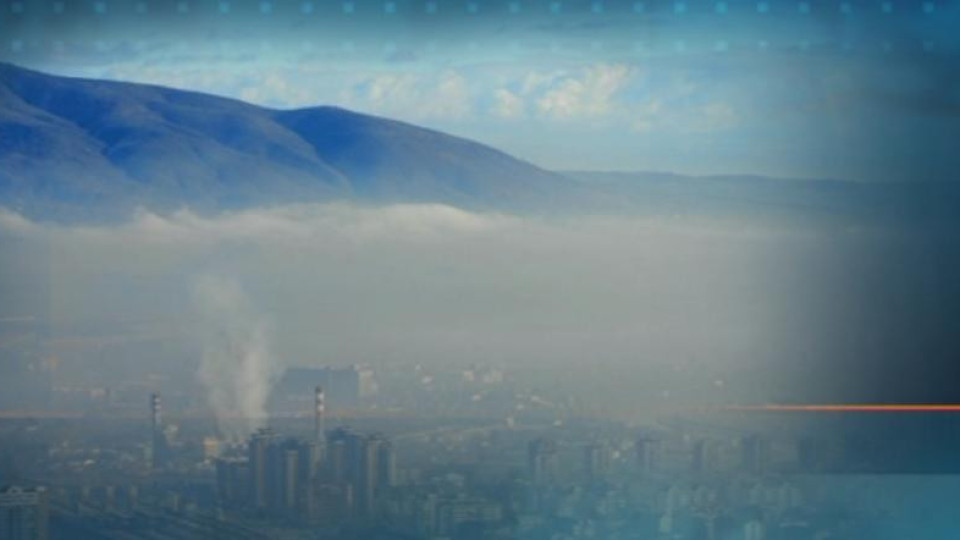 Покъртително проучване за замърсяването на въздуха | StandartNews.com