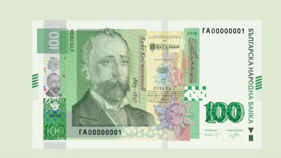 Кошмар с банкнотата от 100 лв! Причината | StandartNews.com