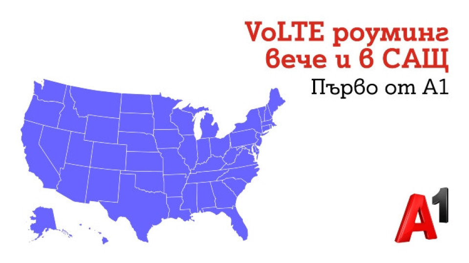 Клиентите на A1 вече могат да ползват VoLTE роуминг и в САЩ | StandartNews.com