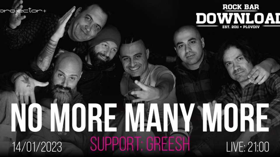 No More Many More и GREESH откриват годината с концерт в Пловдив | StandartNews.com