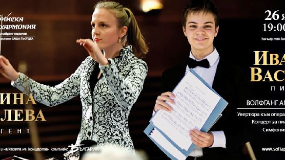 Софийската филхармония празнува рождения ден на Моцарт с концерт на 26 януари | StandartNews.com