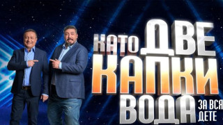 Дъжд от изненади! "Като две капки вода" ще скрие шапката на всички (снимки)