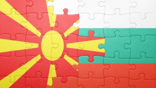 Македонците се плашат от България, Сърбия им е приятел