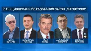 Първи реакции за новите санкции "Магнитски".  Гълъб Донев проговори