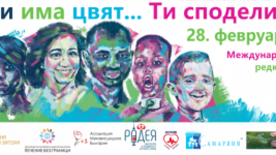 29 липи засаждат по повод Международния ден на хората с редки болести в Стара Загора | StandartNews.com