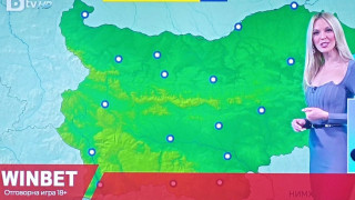 Тази прогноза ни хвърли в екстаз! Какво чакаме