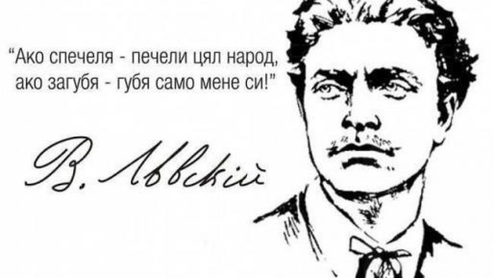 Кубрат почете святото дело и саможертва на Левски. 150 години безсмъртие | StandartNews.com