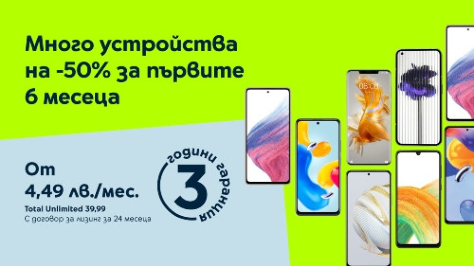 Смартфони с 50% отстъпка на лизинга и 3 години безплатна гаранция от Yettel | StandartNews.com