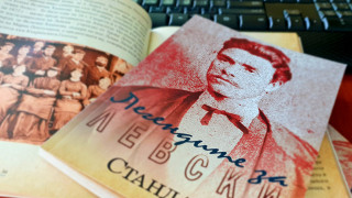 Ето я уникалната книга "Легендите за Левски". Поръчвайте!