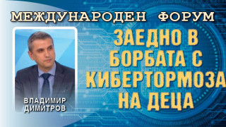 Шокиращи разкрития от ГДБОП.300 насилници разпространяват детско порно