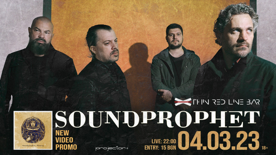Soundprophet с премиера на Slavery на живо в София | StandartNews.com