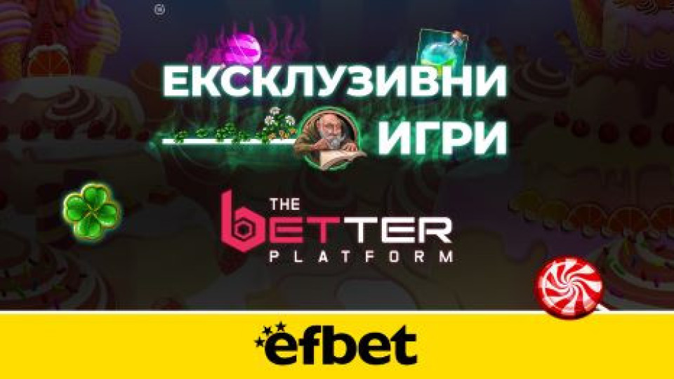 Развлечение от друго измерение с игри от ново поколение… на efbet.com! | StandartNews.com