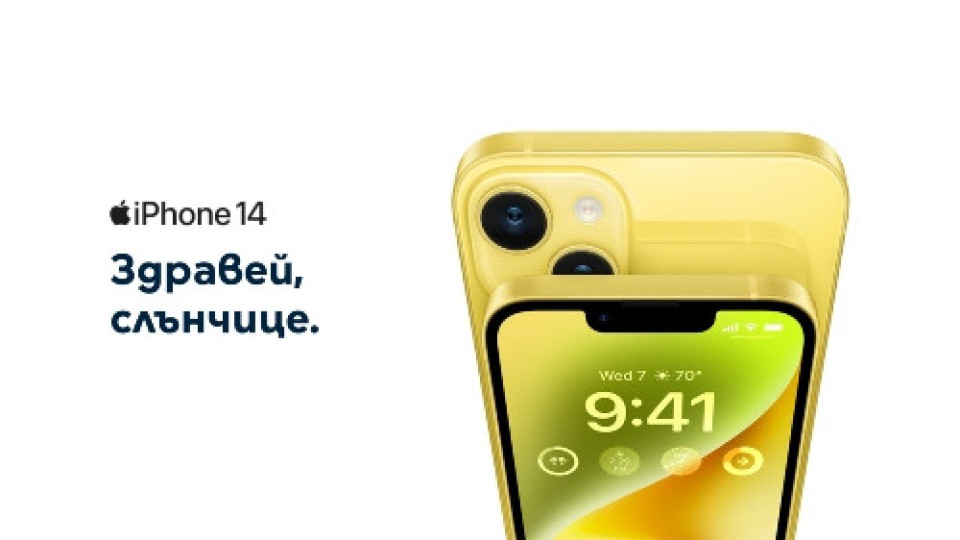 Предварителните поръчки за iPhone 14 и 14 Plus в жълто започнаха в Yettel | StandartNews.com