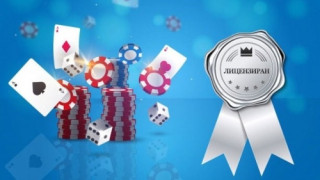 Защо е важно букмейкърът да е лицензиран? Кои са важните фактори?