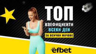 Ел Класико, две градски дербита и супер футболна неделя с топ коефициенти