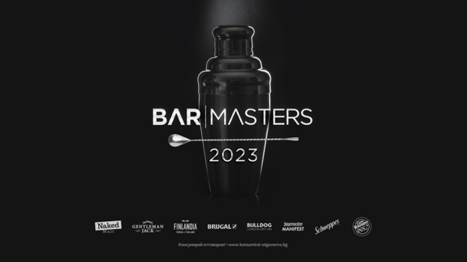 След броени дни стартира Bar Masters 2023 - най-емблематичната за барманската общност програма | StandartNews.com