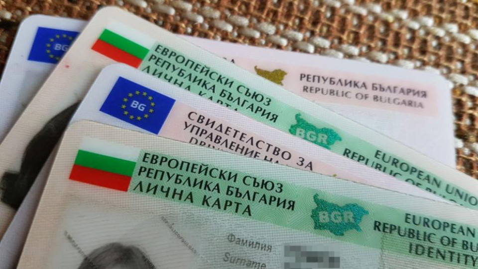 Поскъпна адресната далавера за българско гражданство | StandartNews.com