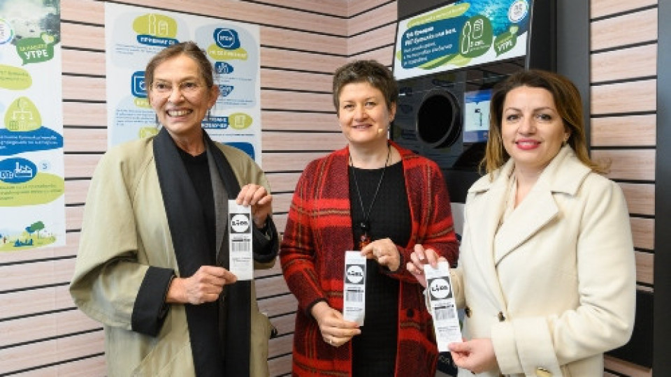 Lidl и Kaufland с първите в ритейла автомати за разделно събиране на пластмасови бутилки и кенове | StandartNews.com
