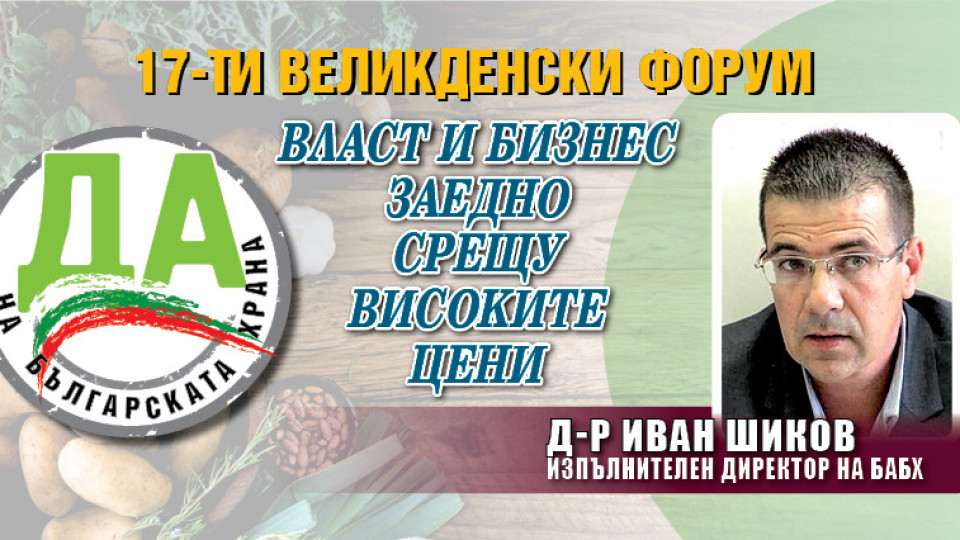 Шефът на БАБХ: Проверяваме в лаборатории вносните агнешко и яйца | StandartNews.com