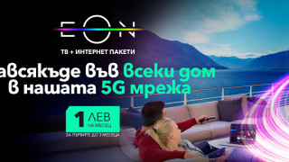 Vivacom лансира 5G високоскоростен интернет за дома