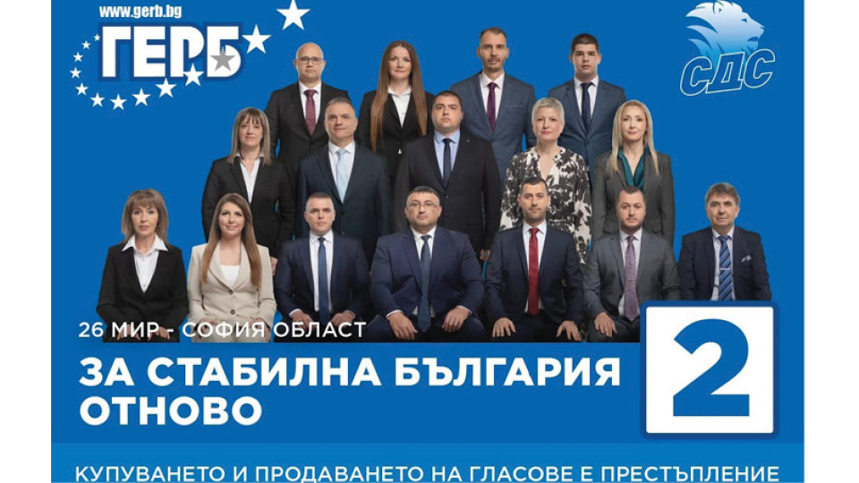 Младен Маринов:  Да излезем масово и да спрем лавината от избори! | StandartNews.com