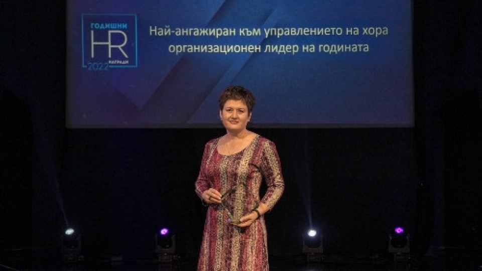 Милена Драгийска с отличие "Най-ангажиран към хората лидер на годината" | StandartNews.com