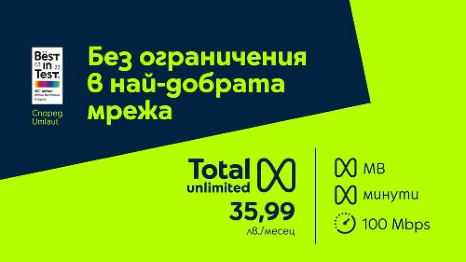 Yettel пусна отстъпка за смарт часовници | StandartNews.com