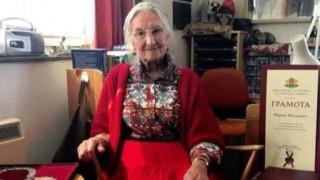 Почина най-голямата приятелка на България, изследователка на Левски