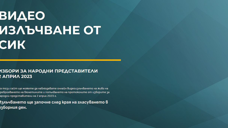 Ето къде ще можете да наблюдавате на живо броенето на бюлетините | StandartNews.com