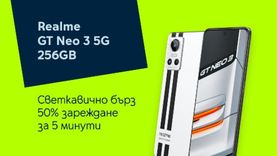 Realme GT NEO 3 - съчетание от бърз процесор, светкавично зареждане и 50 МP камера | StandartNews.com