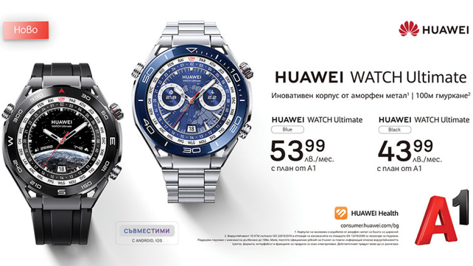 Нов луксозен смарт часовник за спорт от Huawei | StandartNews.com