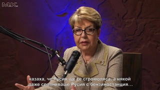 Митрофанова проговори пред Карбовски за България и изборите
