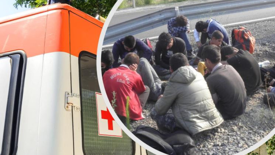 Нов екшън по "Тракия"! Ето как се маскирали трафиканти на мигранти | StandartNews.com