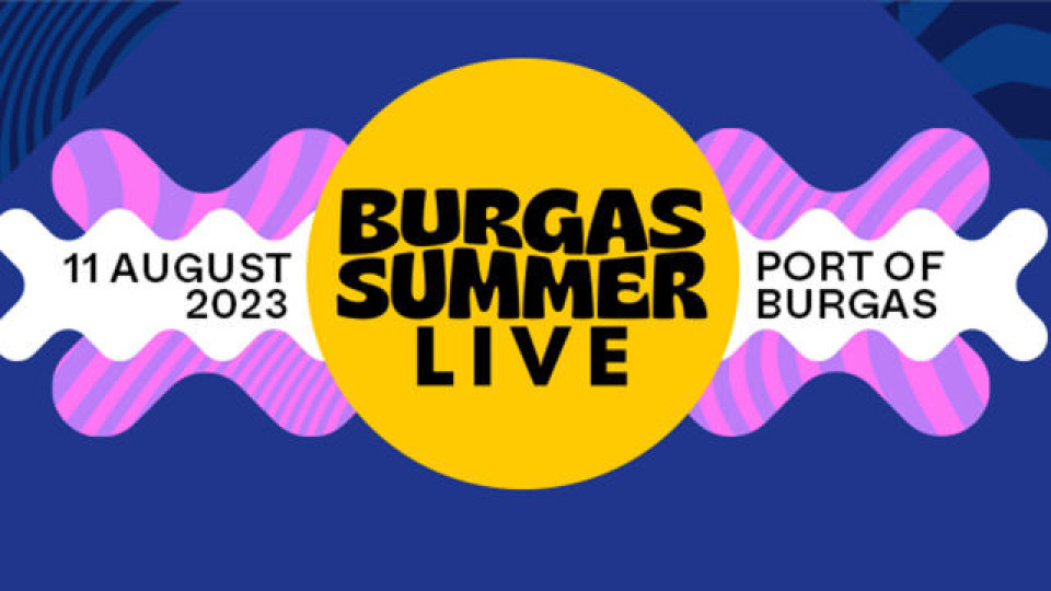 Голяма изненада от BURGAS SUMMER LIVE | StandartNews.com