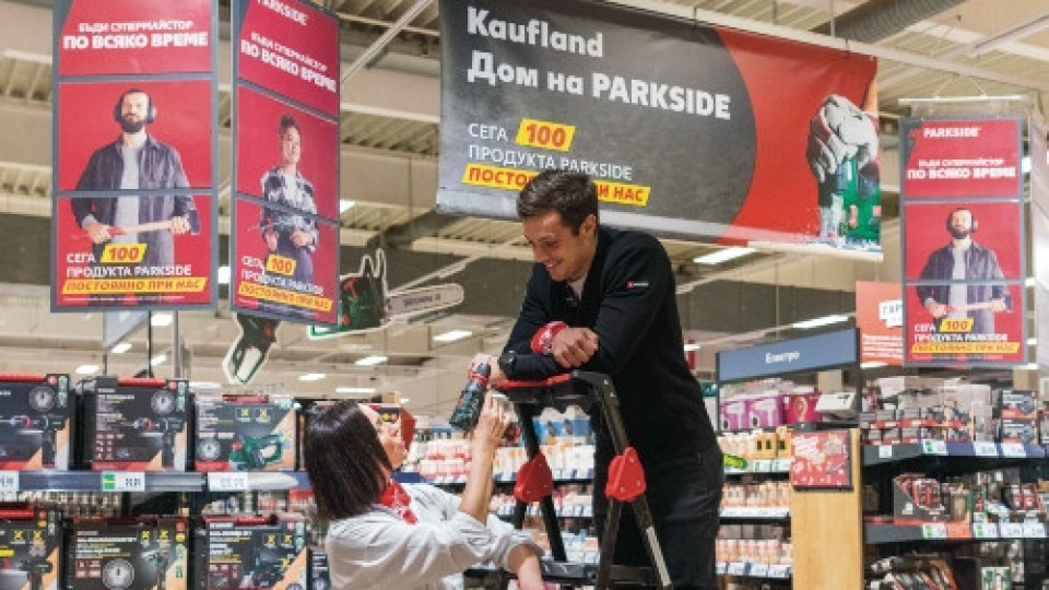 Kaufland с нови щандове за ремонт и градина | StandartNews.com