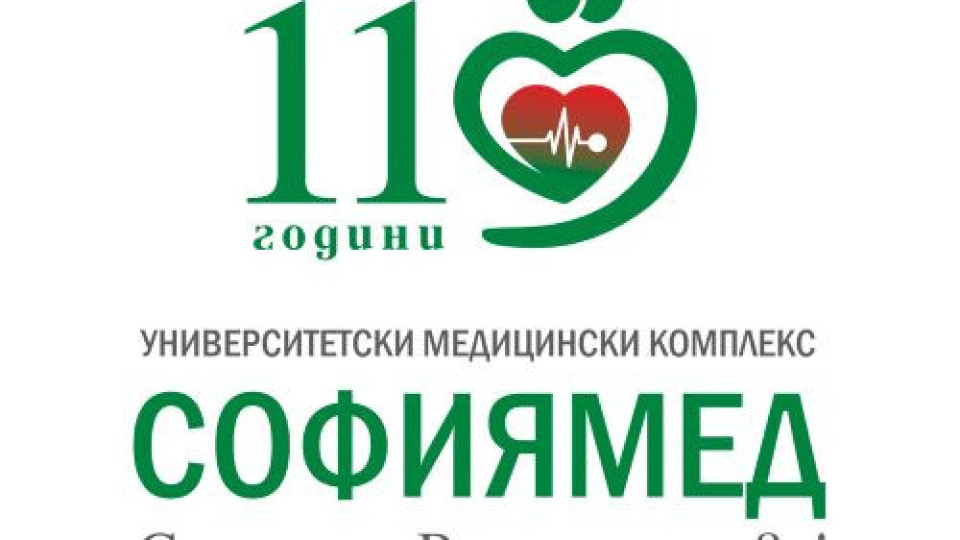 „Софиямед“ празнува 11 години | StandartNews.com