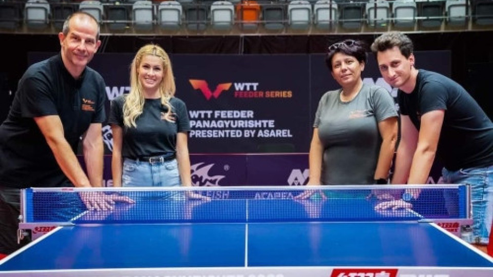 Панагюрище домакин на детски световен турнир по тенис на маса | StandartNews.com