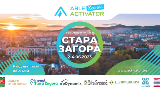 Община Стара Загора ще е домакин на ABLE Weekend Activator