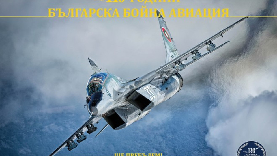 110 години Българска бойна авиация показват в изложба в Стара Загора | StandartNews.com