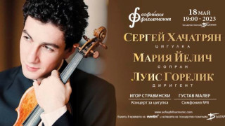Арменският виртуоз Сергей Хачатрян се завръща в зала „България“