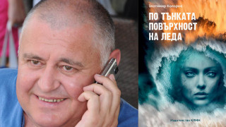 Проф. Златимир Коларов: Уча се от Pink Floyd да пиша романи