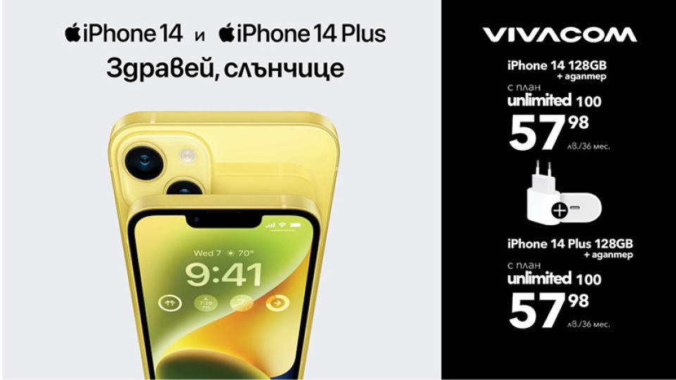 iPhone 14 Plus на цената на iPhone 14 само във Vivacom | StandartNews.com