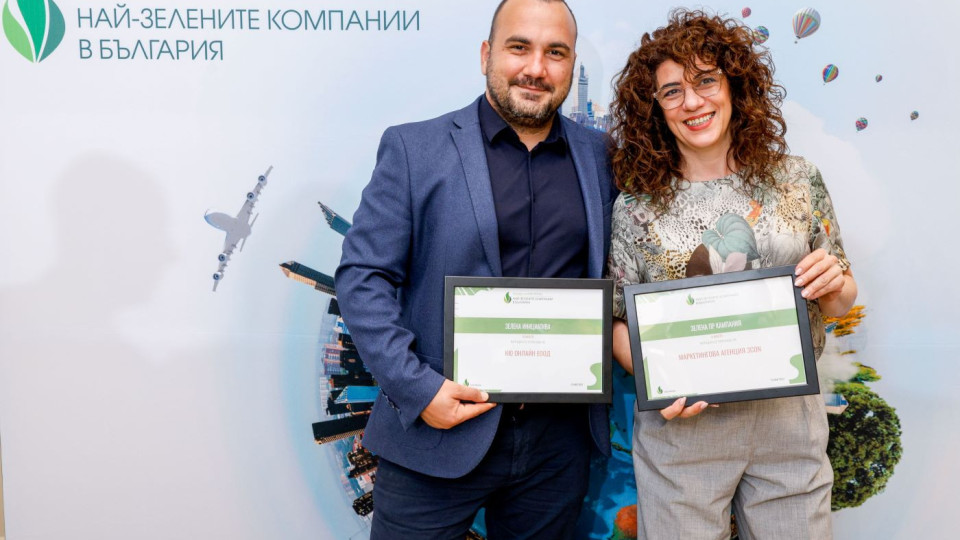 Социалната кампания “Знаеш ли какво дишаш?” е отличена в конкурса "Най-зелените компании в България" | StandartNews.com