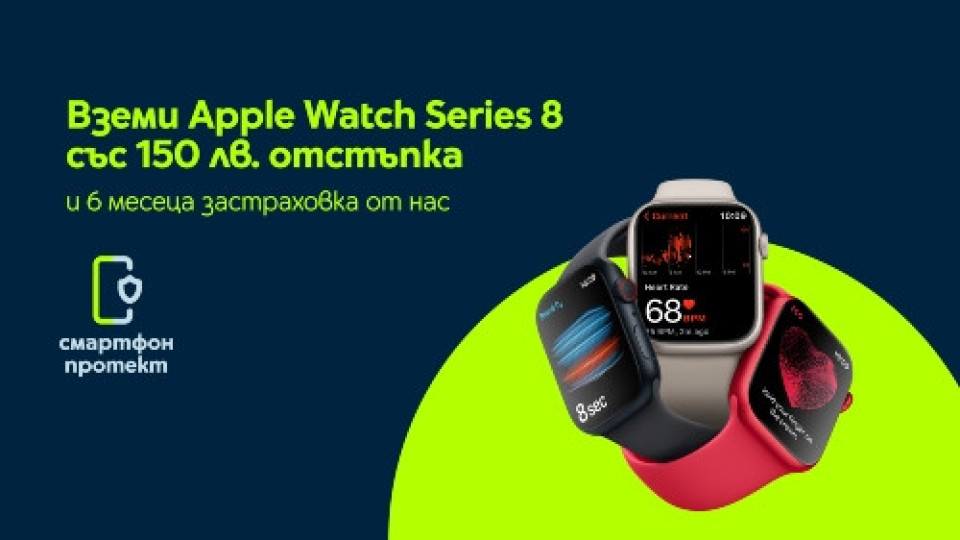 Yettel предлага отстъпка за  смарт часовниците Apple Watch Series 8 | StandartNews.com