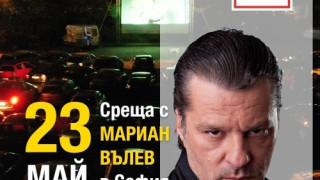 Мариан Вълев и Валери Йорданов на среща с фенове на киното