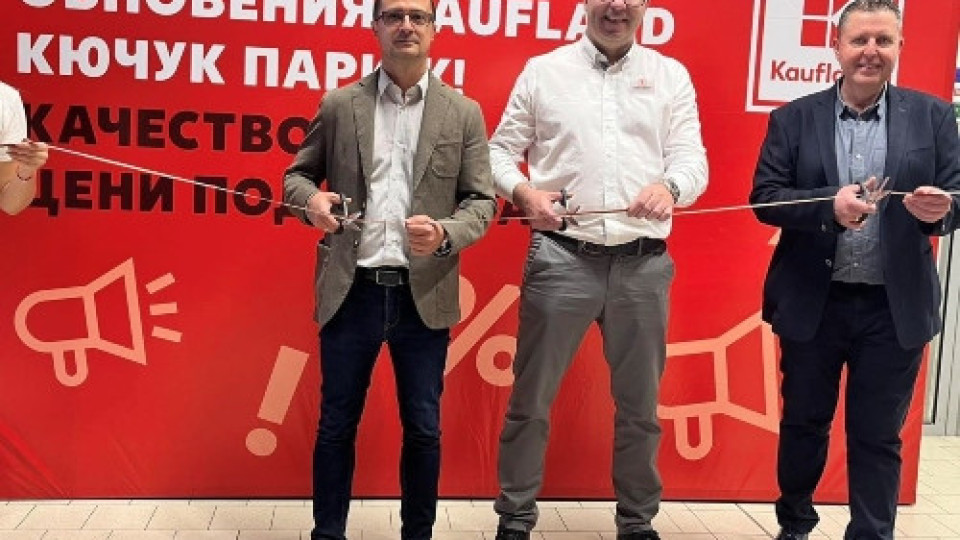 Kaufland официално откри 2 модернизирани хипермаркета в Пловдив | StandartNews.com