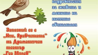Зоопаркът с пъстра програма за 1 юни