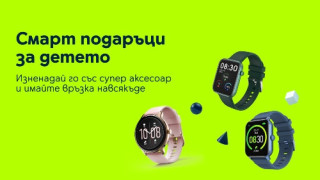 Практични смарт часовници за деца и младежи на достъпни цени