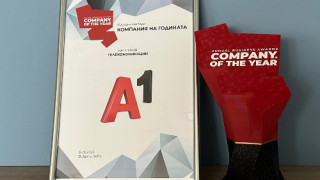 A1 е „Компания на годината“ за четвърти пореден път